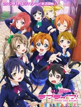 LoveLiveOVA