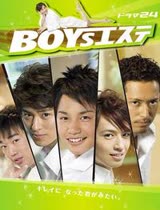 boys美型专家