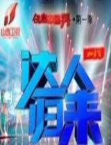 创意中国秀第1部