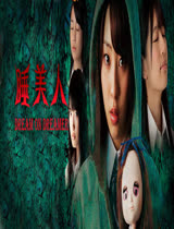 睡美人 (2014)