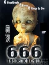 666魔鬼复活/魔鬼的女儿