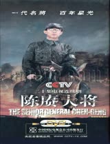 陈赓大将