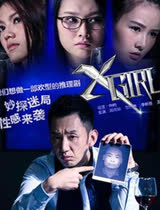 XGirl