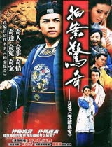 无敌县令 DVD版