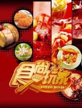 食尚玩家2015