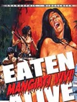 食人帝国