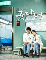 Good Doctor