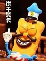 饼干警长