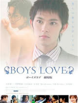 boys love 2