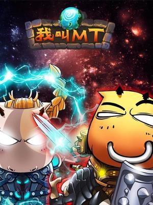 魔兽世界我叫MT