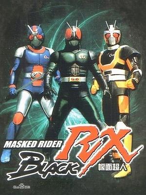 假面骑士BLACK RX