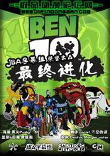 BEN10之最终进化英语