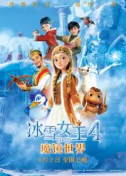 冰雪女王4：魔镜世界