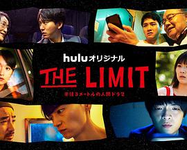 THE LIMIT